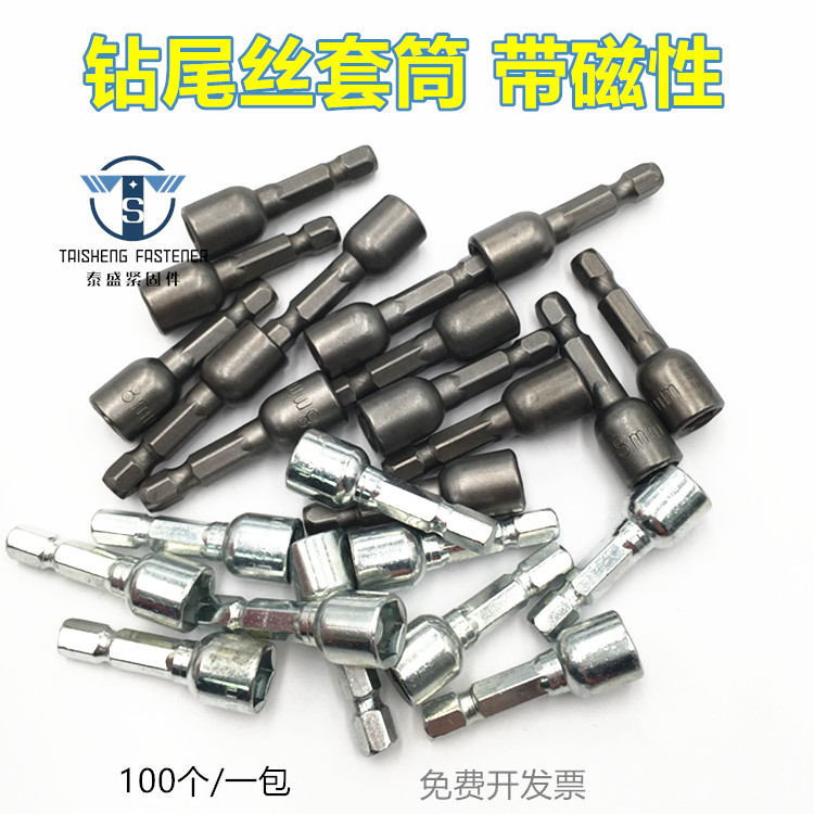 Drill tail wire sleeve self-tapping nail inner hexagonal sleeve head with magnet strong magnetic 5 5mm6 3mm with M8M9M10M11