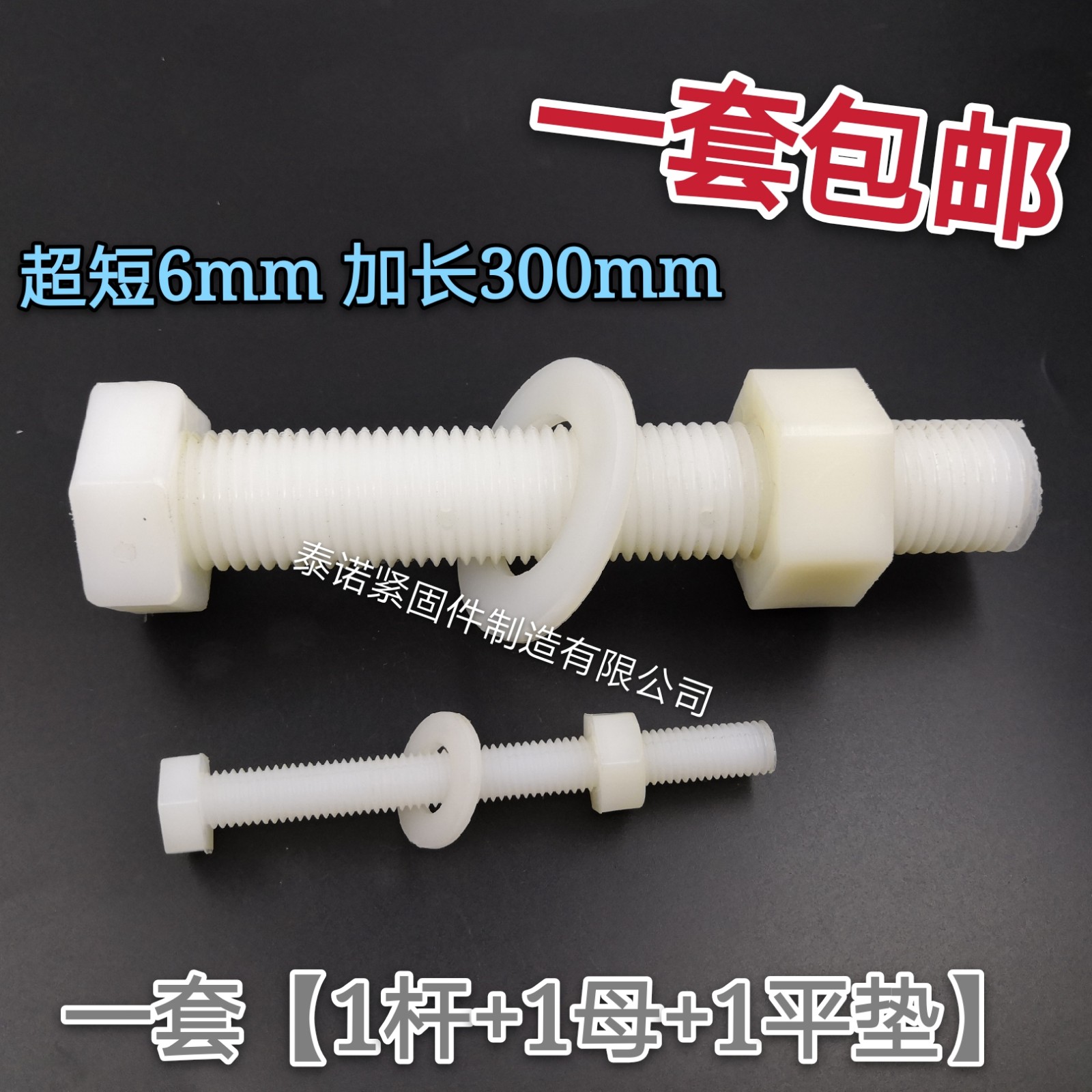 Plastic Nylon Screw Nut Combination Set Plastic Insulated Nylon Outer Hex Bolt Screw M6M8M10