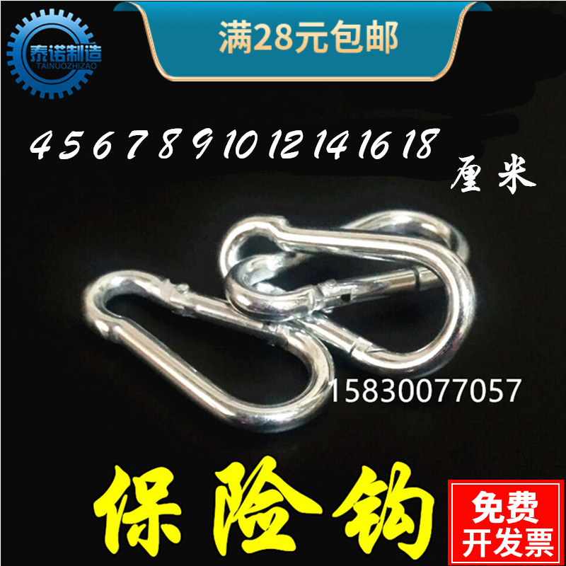 Safety Hook Galvanized Safety Buckle Quick Connect Open Ring Carabiner Chain Buckle Dog Chain Buckle Canopy Hyperlink