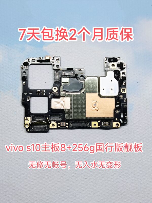 Suitable for Vivo S10 Motherboard Original Disassembled Motherboard S10 Mobile Phone Motherboard
