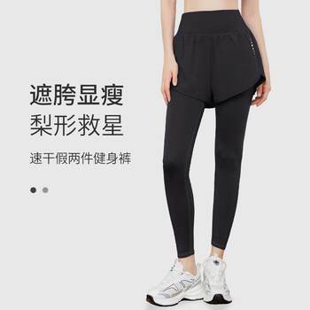 Fake Two-Piece Yoga Pants for Women, High-Waisted, Butt-Lifting, Tummy Control, Running Pants, Stretchy Cycling Leggings, Tight-Fitting Sports Pants, Fitness Pants, Long Pants