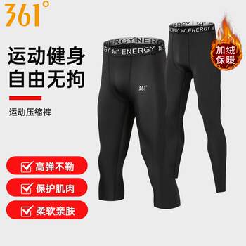 361 Stretch Three-Point Tight Pants Winter Velvet Leggings Men's Running Basketball Training Fitness Pants