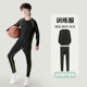 Children's Compression Training Clothing Quick-Dry Set for Boys, Autumn and Winter Basketball and Soccer Base Layer Sports Fitness Outfit Set for Boys