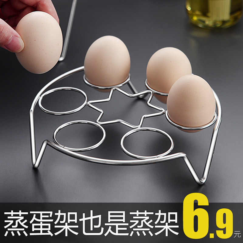 Steamed egg rack stainless steel multifunction steam rack steamed tray steam steamer high foot riser kitchen heat insulation steamer inner shelf