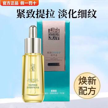 Pechoin Frameless Anti-Wrinkle Repair Essence Oil, Anti-Wrinkle Small Gold Bottle, Nourishing, Repairing, Anti-Wrinkle, Moisturizing Skin Care Products, Authentic