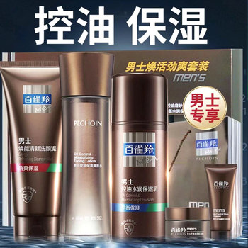 Pechoin Skin Care Set Men's Revitalizing Refreshing Set Facial Cleanser Toner Moisturizing Oil Control Face Cream