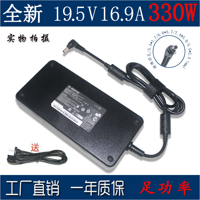 Suitable for Shenzhou, Msi, Acer, and Other Mechanical Revolution Laptops, 19.5V 16.9A 330W Power Adapter, Thin