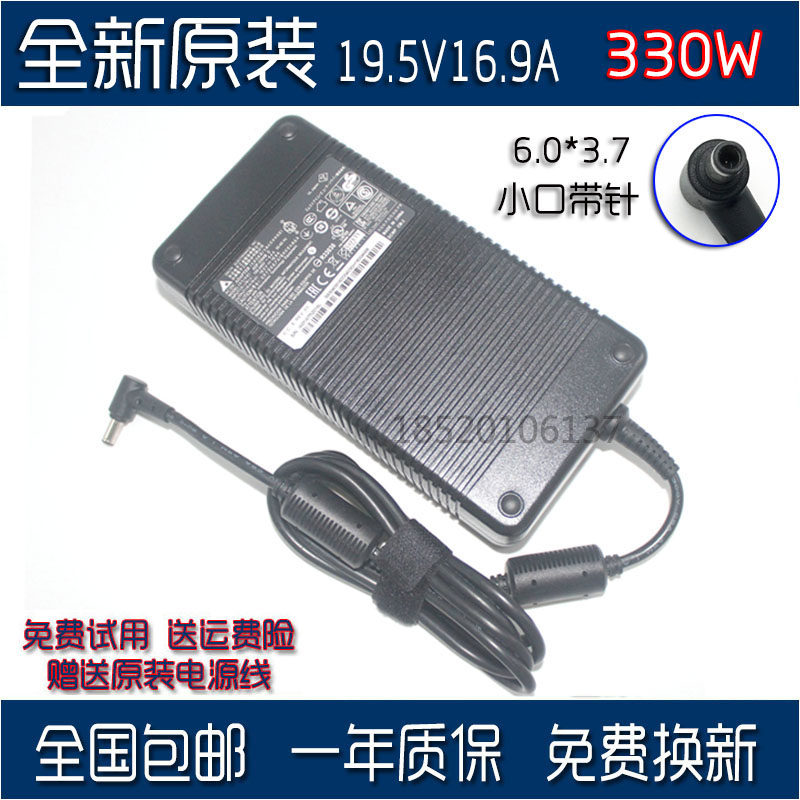 Suitable for ASUS ROG power adapter GX501V GM501 G752 GS8750 power supply 330W 19 5V