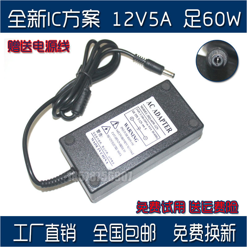 AOC Lenovo Display 12v5a power adapter monitoring switch power cord 3A 4A 3 5A charger