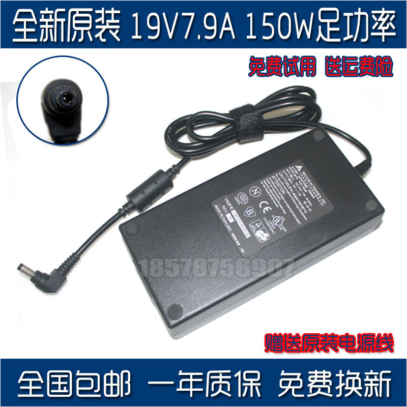 Delta 19V7 9A Shenzhou K580P K470P Haier MSI ASUS 150W laptop power adapter