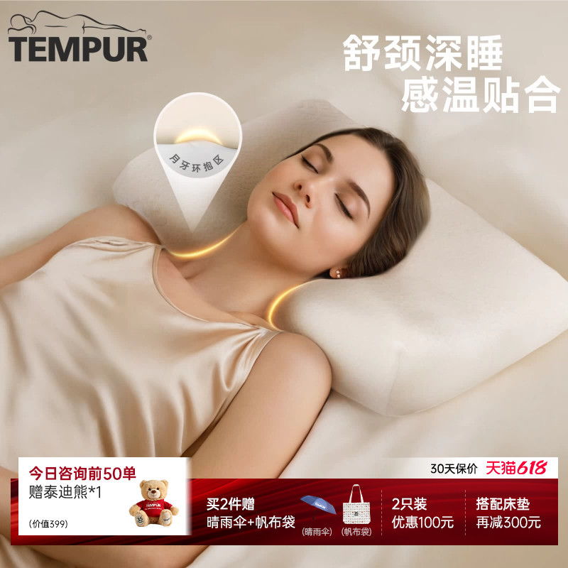 Tempur Memory Foam Temperature-Sensitive Neck Pillow Original Millennium Pillow Cervical Support Sleep Aid Pillow Core Beige Tempur Memory Foam Temperature-Sensitive Neck Pillow Original Millennium Pillow Cervical Support Sleep Aid Pillow Core Beige