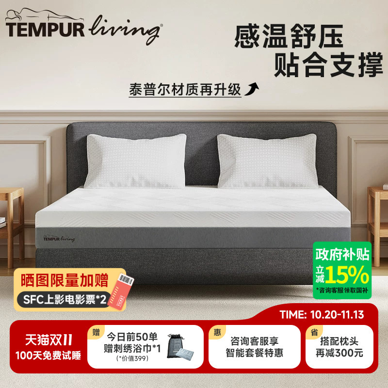 Tempur Mattress Series: Spring Memory Foam Spine Support Deep Sleep Simmons Smart Mattress Tempur Mattress Series: Spring Memory Foam Spine Support Deep Sleep Simmons Smart Mattress