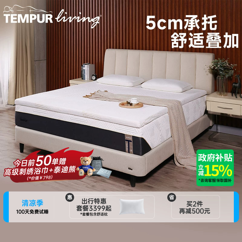 Tempur Comfortable Mat Thin Mat Roll Pack Mattress Soft Cushion Tatami Anti-Allergy Anti-Mite Student Dormitory