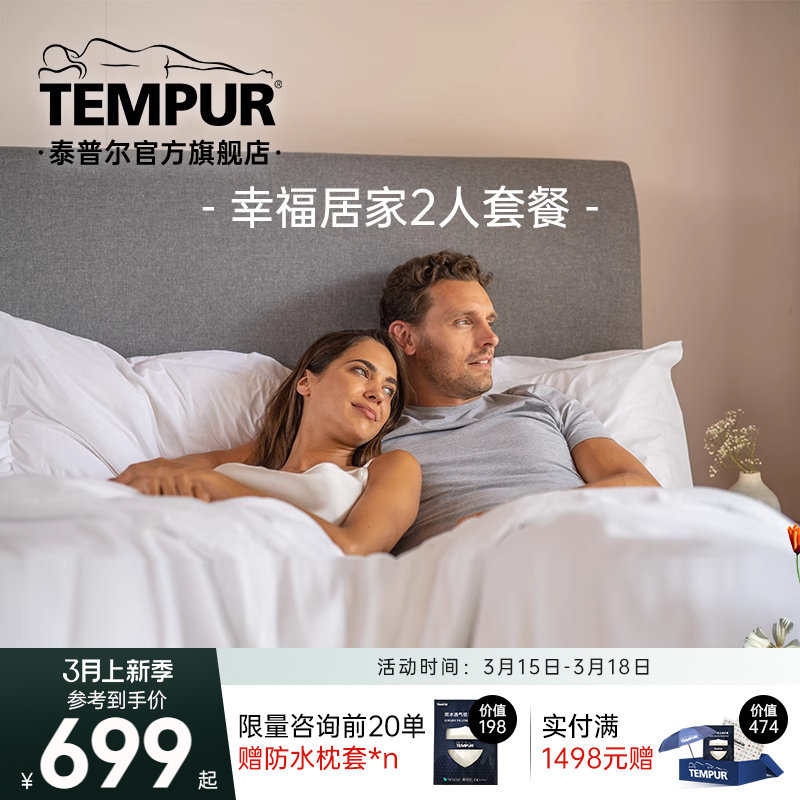 Специальные семейные льготы TEMPUR/Taipur для 2 человек, спящих в семейном пакете, Шейная подушка для взрослых Изображение 1
