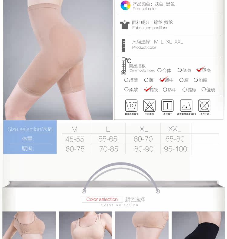 body amincissant simple en nylon - Ref 670405 Image 14