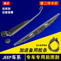 Hướng dẫn sử dụng xe jeep miễn phí sau khi Wiper Blade Khách miễn phí Wrangler Grand Cherokee Phía sau Wiper Rocker Arm hội - Gạt nước kiếng cần gạt nước ô tô