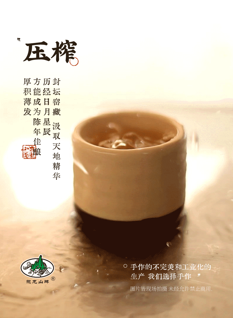 安享好物 安享S级黄酒-抱龙山十二年花雕 国标 