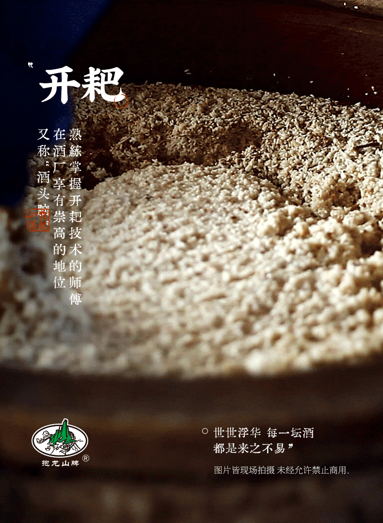安享好物 安享S级黄酒-抱龙山十二年花雕 国标 
