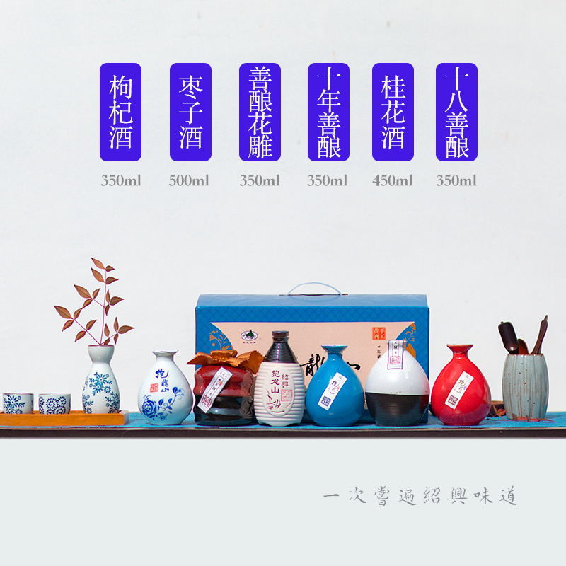 抱龙山牌 绍兴黄酒 6种味道/箱 图4