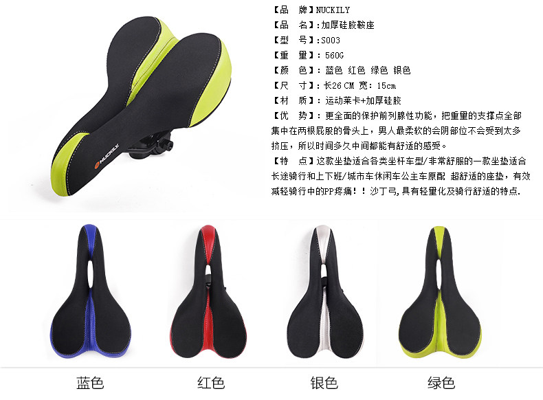 Selle de vélo Mountain Bike NUCKILY - Ref 2350709 Image 18