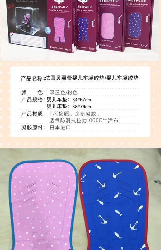 bebefolie cooling mat review