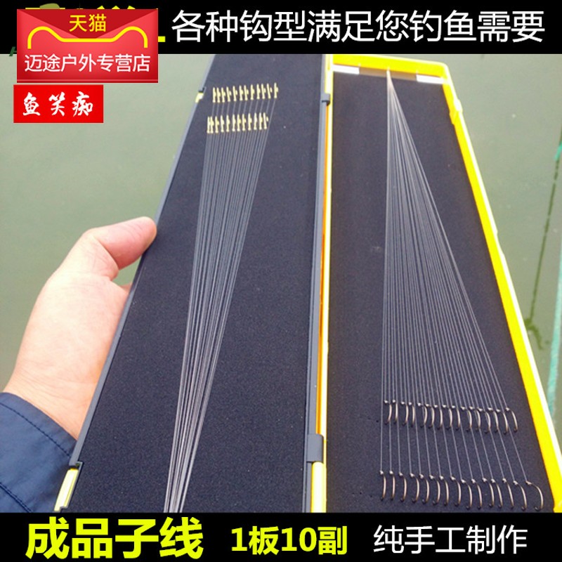 Black pit stinger-free fish hook Fishing line set Sub-line Double hook Finished product group Izu Stream barbed tied fish hook line group