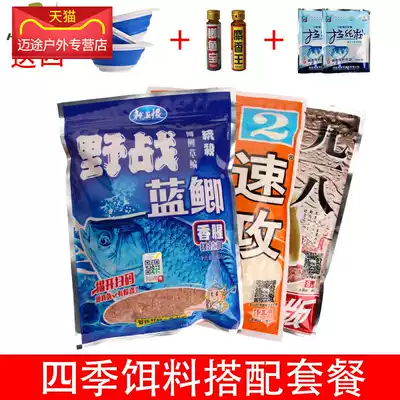 Taiwan fishing 918 fish bait wild fishing formula set River stream black pit fish food blue crucian carp September 18 quick attack 2
