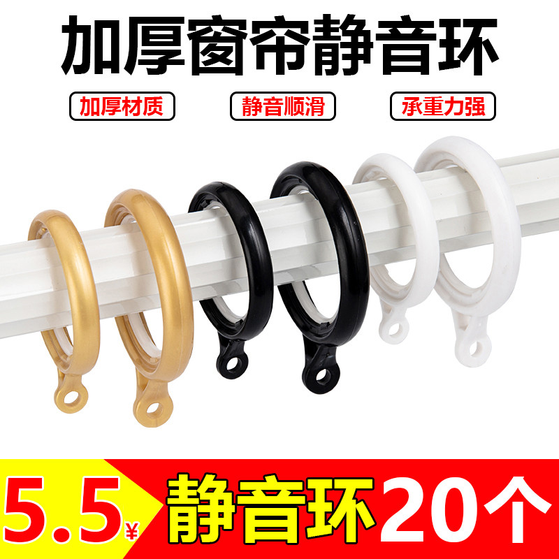 Curtain ring ring ring ring ring ring accessories romantic ring ring ring hook thickness stainless curtain ring ring