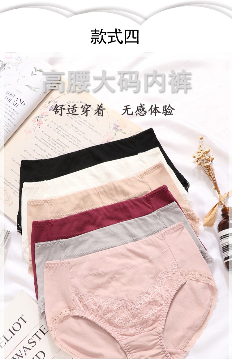 Chất béo em gái đồ lót nữ kích thước lớn eo cao 200 pounds ren lụa lụa vải modal tóm tắt gợi cảm do lot nam