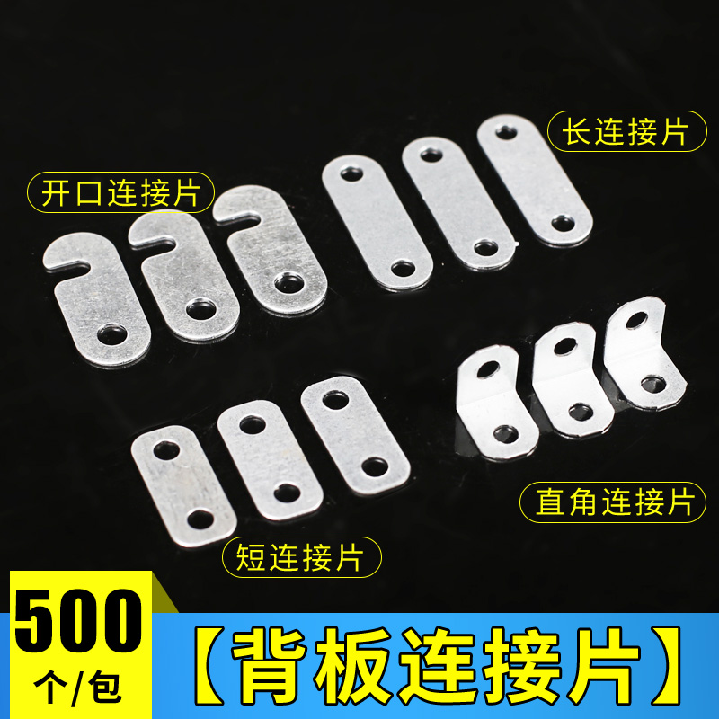 Frame connecting piece Right angle frame backplane fixing piece Hook hanging nose word corner code billboard luminous word iron piece