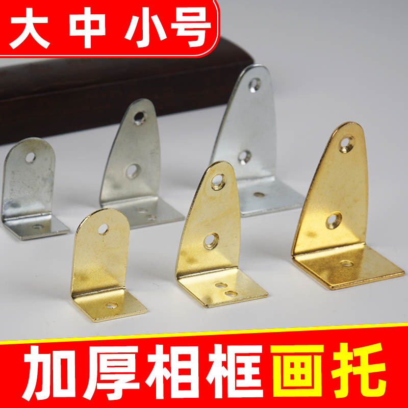 Picture Frame Flat Support, Painting Frame Base Support, Iron Support, Wall-Mounted Painting Support, Traditional Chinese Painting Hook, Iron Flat Support, Medium and Small Size Fixed Support, Thickened