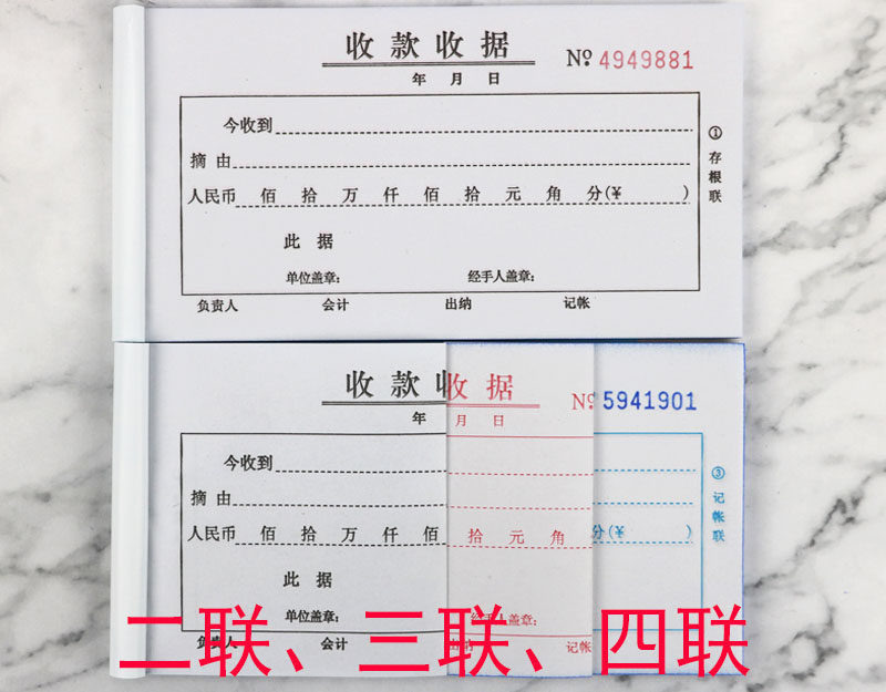 Guozeng A502 A503 A514 A514 Receipt Two-Union Triple Four-League Receipt No Carbon Rewrite This Today Received the Format
