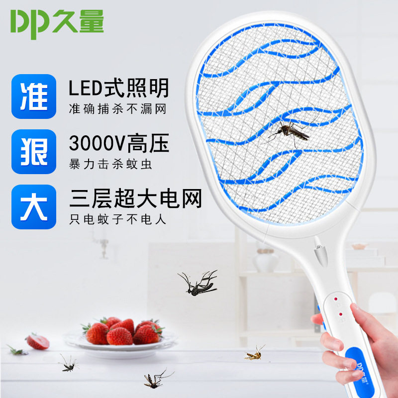DP-811 822 electric mosquito swatter Rechargeable household mosquito swatter electronic mosquito swatter Fly swatter electric fly swatter