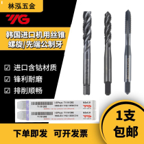 M2M3456810M12 steel for black Spiral Tap tip straight groove tapping machine