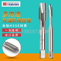 YAMAW tip tap straight groove M1 6M2M2 2M3M4M5M6M8M12 through hole machine for tapping copper iron and aluminum