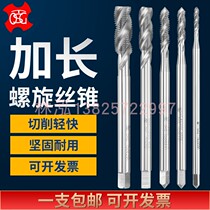 Japan OSG extended spiral tap deep hole long handle wire attack M1 4M1 6*100M2 6M3 5M4M5M6M8