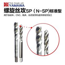 Japanese YAMAWA fine tooth spiral tap machine M13 * 1M14*1 25M15x1 5M16M18M20