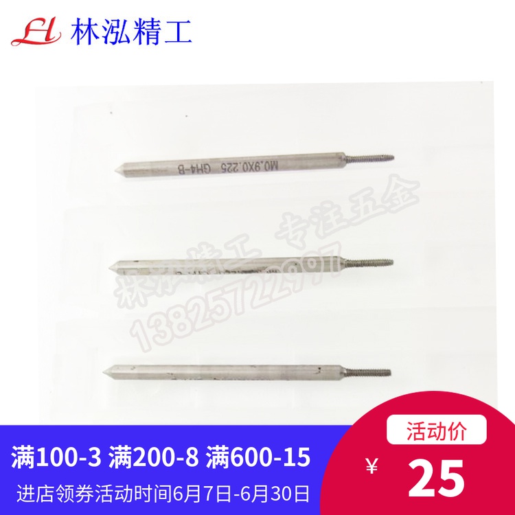 Imported cobalt-containing watch extrusion screw tapping M0 5M0 6M0 7M0 8M0 9 stainless steel extrusion screw tapping