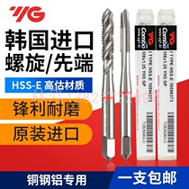 Imported Korea YG Yangzhiyuan multifunctional spiral wire tapping red ring machine tap blind hole spiral stainless steel aluminum
