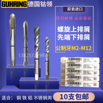 Imported German cobalt collar tap for stainless steel machine with tapping M2-M12 screw screw thread Tip Tip