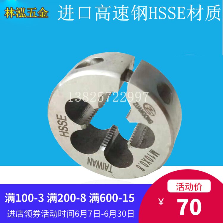 Taiwan imported cobalt-containing high-speed steel teeth M13M14M1516M17M18M20M22M24 adjustable yuan plate teeth