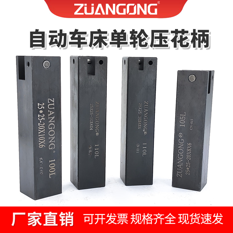 滚花轮的秘密武器：材质与工艺背后的精密艺术