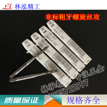 OSG coarse spiral tap tapping M2 * 0 5M3X0 6M4X0 75M5*0 9M6*1 25M8x1 5 2