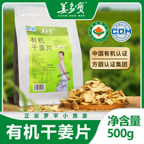 Ginger Dobao Organic Dry Ginger Slices Yunnan Roping Small Yellow Ginger Edible special ginger slice bagged 500g