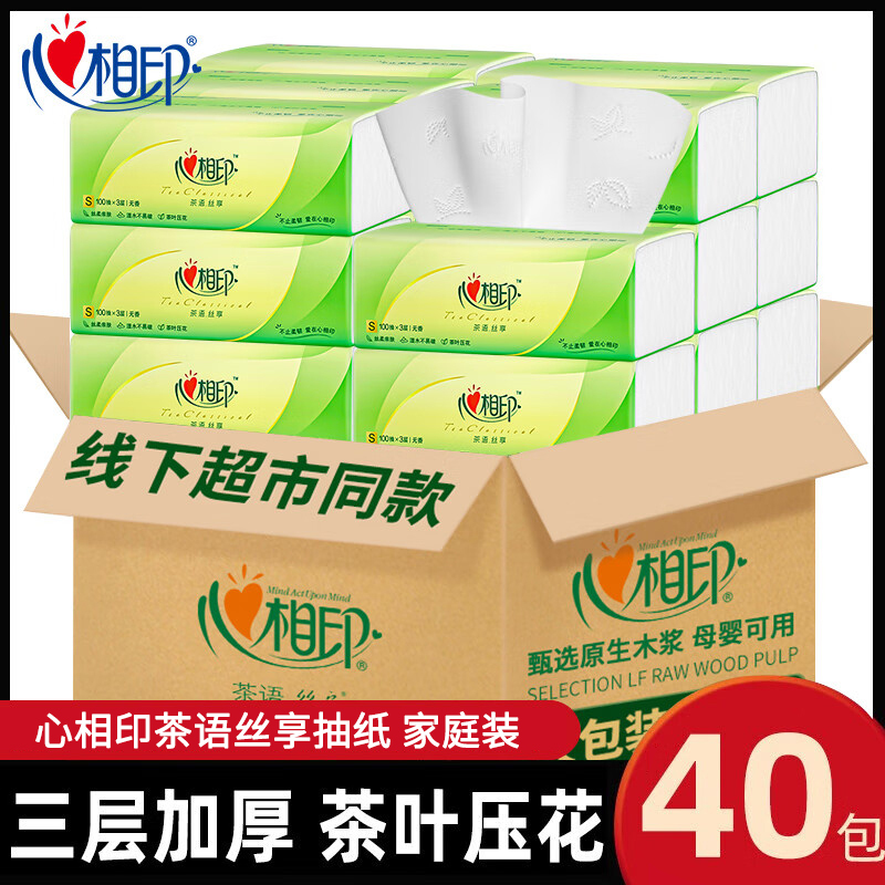 Heart-To-Heart Printed Tissue Paper, Whole Box of Printed Toilet Paper, Household Economical Pack, Heart-To-Heart Napkins, Facial Tissue, Tissue Paper Heart-To-Heart Printed Tissue Paper, Whole Box of Printed Toilet Paper, Household Economical Pack, Heart-To-Heart Napkins, Facial Tissue, Tissue Paper
