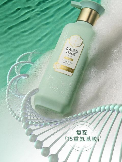 Pechoin Shampoo Three Lives Flower Fragrance Shampoo Oil Control Anti-Dandruff Anti-Itch Long-Lasting Fragrance Conditioner Genuine