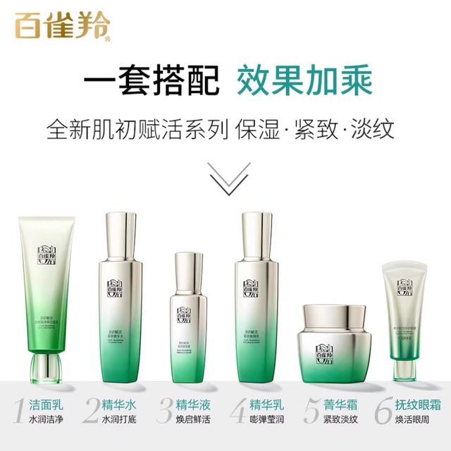 Pechoin Skin Revitalizing Ultimate Set Firming Anti-Wrinkle Hydrating Moisturizing Skincare Products Cleanser Lotion Essence Genuine Product