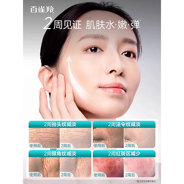 Pechoin Super a Bottle Essence Water Cream Set Skincare Products for Middle-Aged Mothers Firming Anti-Wrinkle Moisturizing Oxygen Sugar Genuine Product