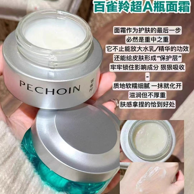 Pechoin Super a Bottle Essence Water Cream Set Skincare Products for Middle-Aged Mothers Firming Anti-Wrinkle Moisturizing Oxygen Sugar Genuine Product