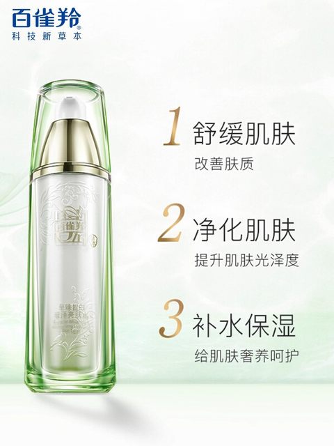 Pechoin Toner Women's Ultimate Whitening Brightening Water Whitening Blemish Replenishing Moisturizing Brightening Skin Color Official